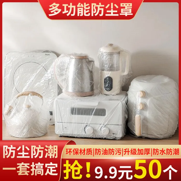 【9.9元50只】特大号加厚防水保鲜膜套防尘罩环保透明防污家用防潮