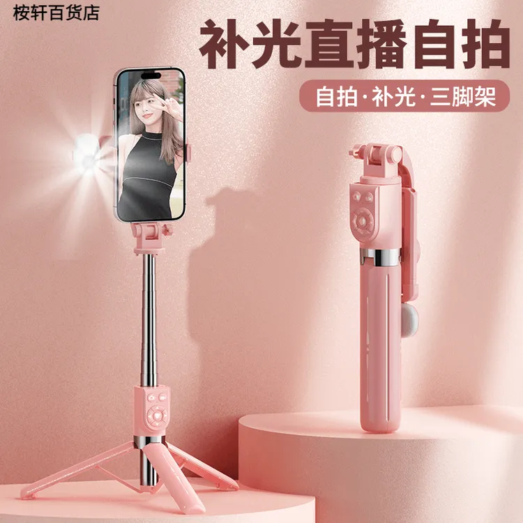 手持多功能自拍杆运动摄像拍照旅游便携式直播手机支架通用文具