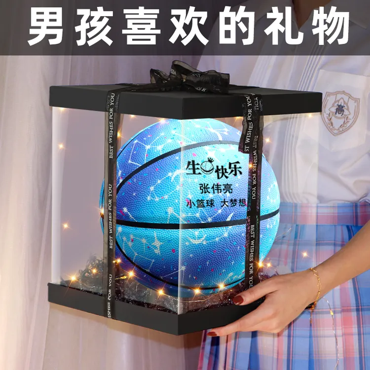 生日礼物送6-12岁男孩子创意高档8-10岁中大童发光篮球小学生圣诞