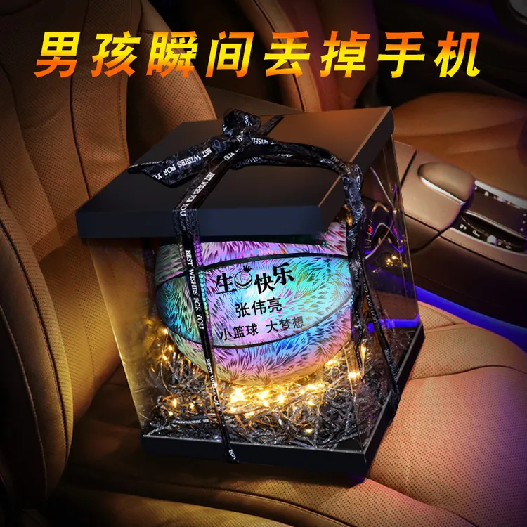 男孩的生日礼物送10-15儿子高档6-12岁儿童定制篮球仪式感圣诞节