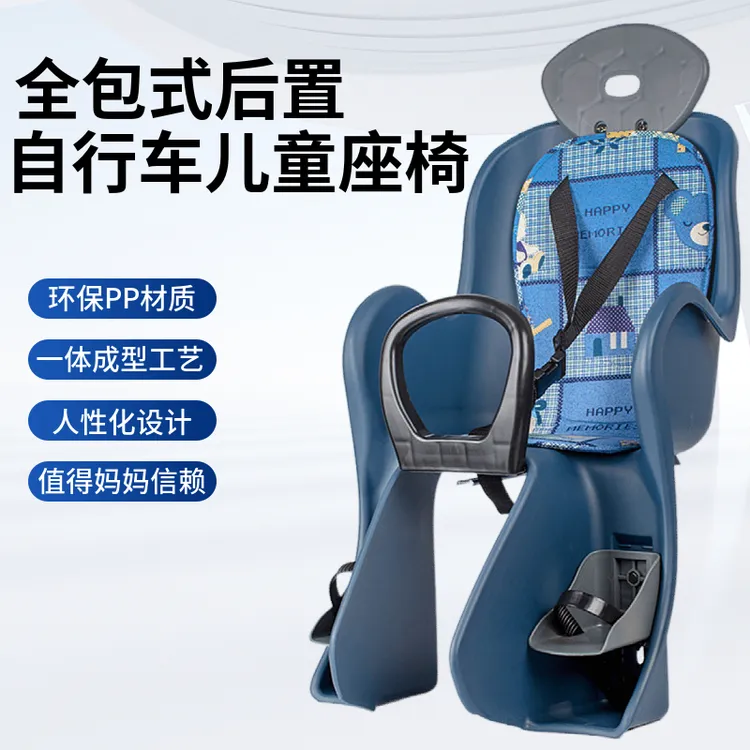 山地自行车儿童座椅后置折叠车宝宝安全坐垫带娃后座通用亲子遛娃