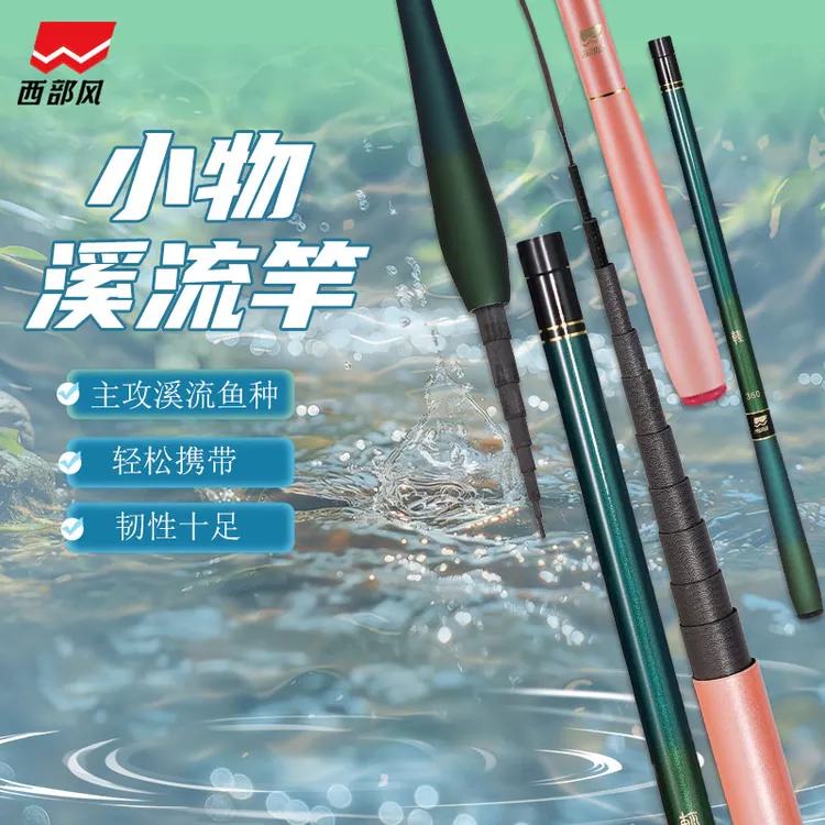 西部风小心竿小物钓鱼竿新手儿童短节杆迷你微物钓套装综合溪流
