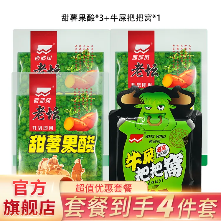 Xibu feng/西部风老坛甜薯果酸玉米800g夏季垂钓底窝野钓鲤草
