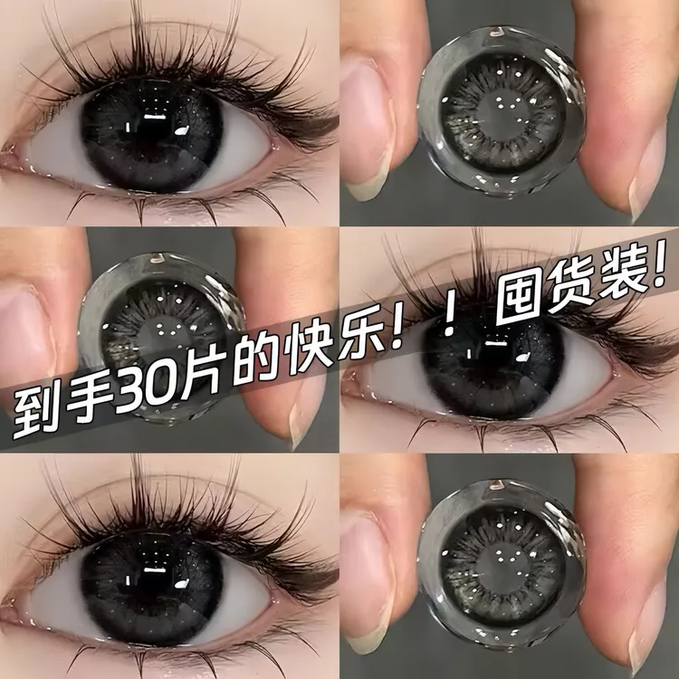 浦殿美瞳日抛30片装一次性纯欲风学生日常纯欲近视彩色隐形眼镜