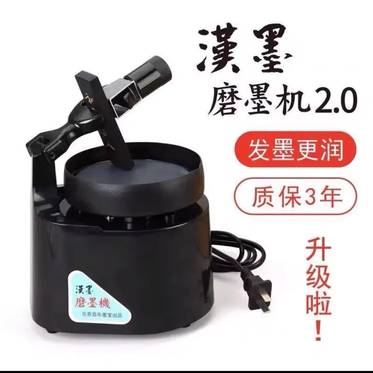 砚台汉墨磨墨机墨条研墨器高端书法国画实用礼品文房四宝