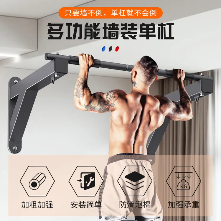 引体向上器墙体门单杠家用室内双杆吊架锻炼家庭运动锻炼健身器材