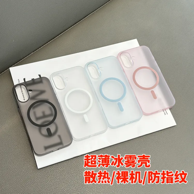 轻薄磨砂防指纹磁吸适用iPhone17promax手机壳苹果15pro全包plus