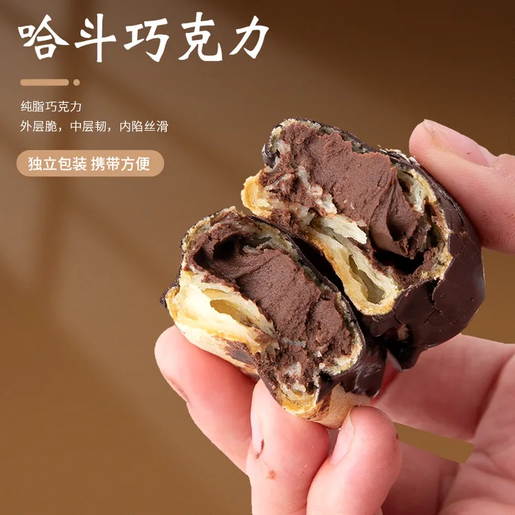 【年终大促】鲜小播新品巧克力爆浆哈斗流心泡芙健康饱腹110克/盒