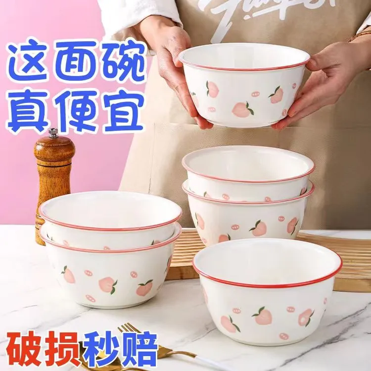怀美【A012】6英寸水蜜桃碗大面碗泡面碗陶瓷碗ins风高颜值餐具