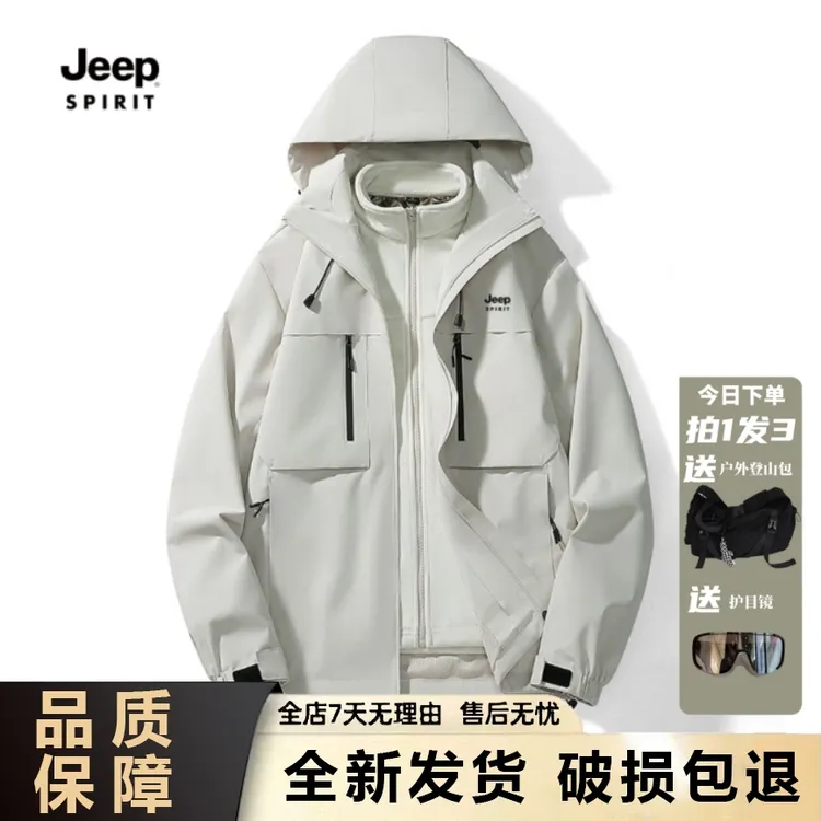 JEEPSPIRIT情侣防水运动可拆卸连帽宽松休闲三合一冲锋衣