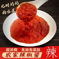 安庆特产手工自制石磨超辣辣椒酱农家酱拌饭拌面瓶装酱2025新酱