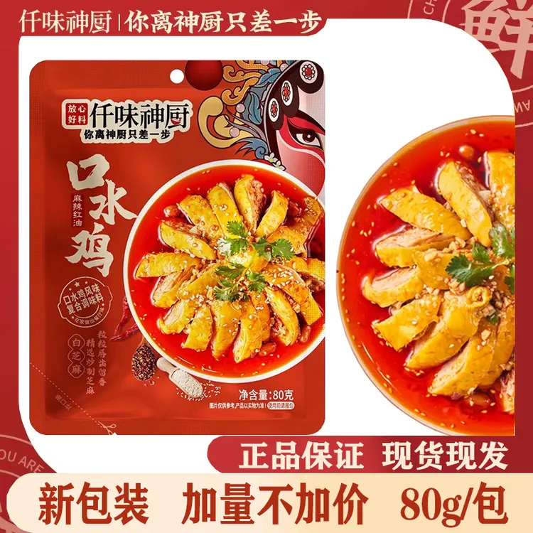 仟味神厨口水鸡调味料80g凉拌汁凉面海鲜凉拌菜调料懒人菜 凉拌汁