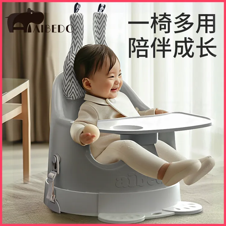 爱贝多宝宝学餐椅家用蓝牙音乐座椅多功能婴儿餐椅婴儿护脊可水洗
