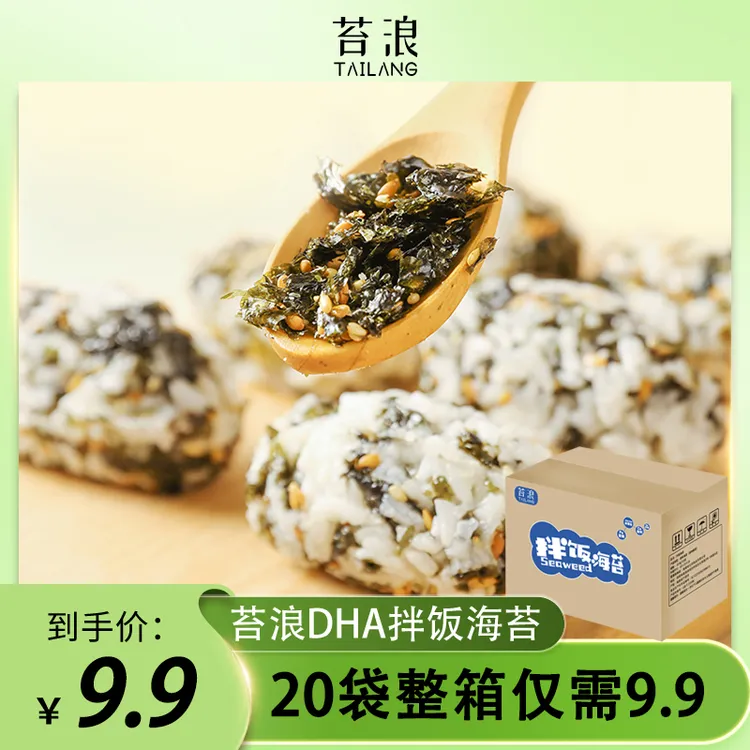 苔浪拌饭海苔碎原味儿童健康海苔零食营养紫菜寿司饭团专用