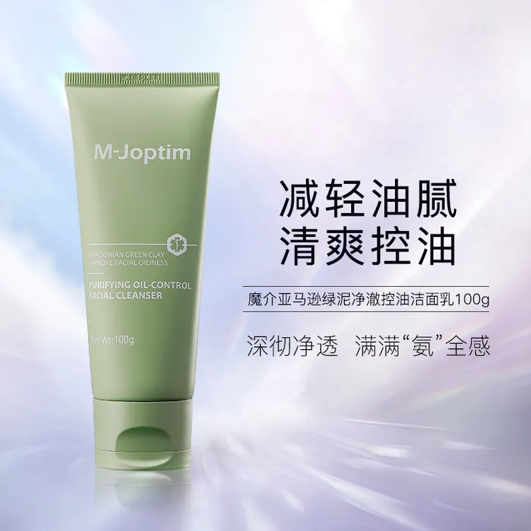 魔介亚马逊绿泥净澈控油洁面乳100g
