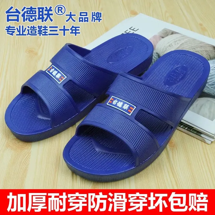 男士拖鞋包邮防滑防臭厚底居家鞋耐磨舒适浴室酒店宾馆台德联凉鞋