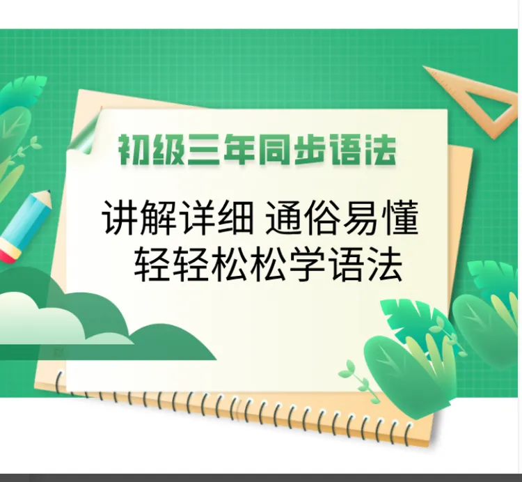 高效语法家庭教育