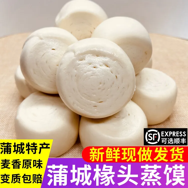 蒲城特产椽头蒸馍新鲜现做椽头馍硬面馒头老酵面发酵馍