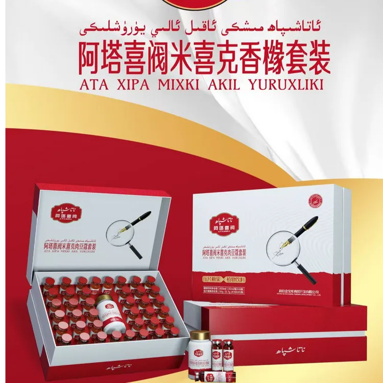 dawayi mixki阿塔喜阀米喜克香橼套装مىشكى  ئاقىللار يۈرۈشلۈكى 