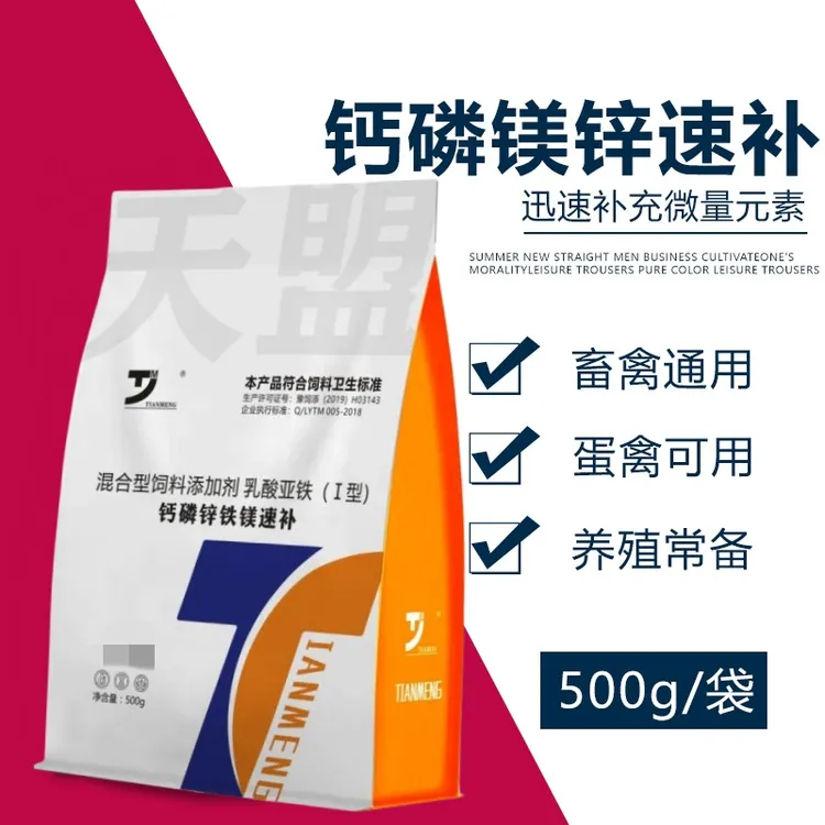 兽用钙磷锌铁镁补充微量元素养殖混合型添加饲料多种微量元素