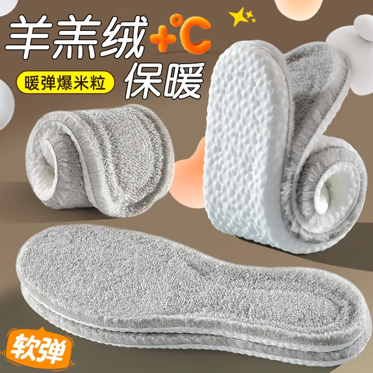 羊羔绒保暖运动鞋垫男女加绒加厚减震棉吸汗防臭软底舒适羊毛冬季