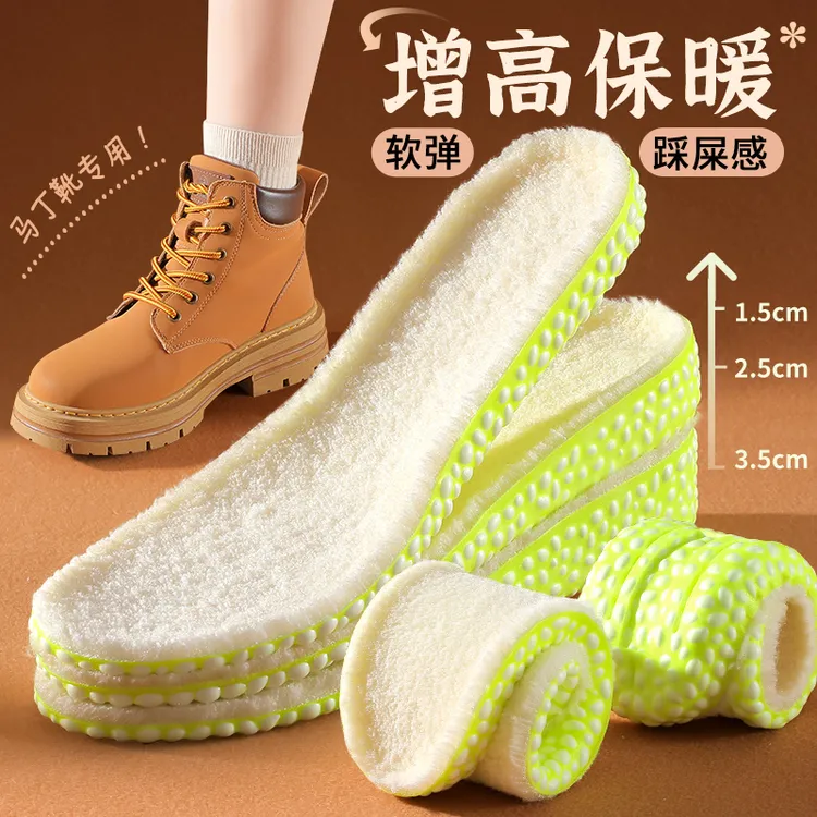 马丁靴专用保暖内增高鞋垫加绒隐形不累脚踩屎感加厚羊毛毛绒冬季