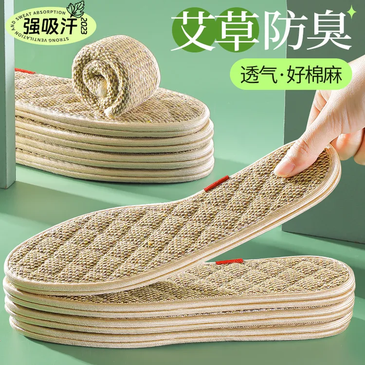 艾草亚麻鞋垫男女防臭透气吸汗加厚软底舒适皮鞋除臭纯棉全棉布夏