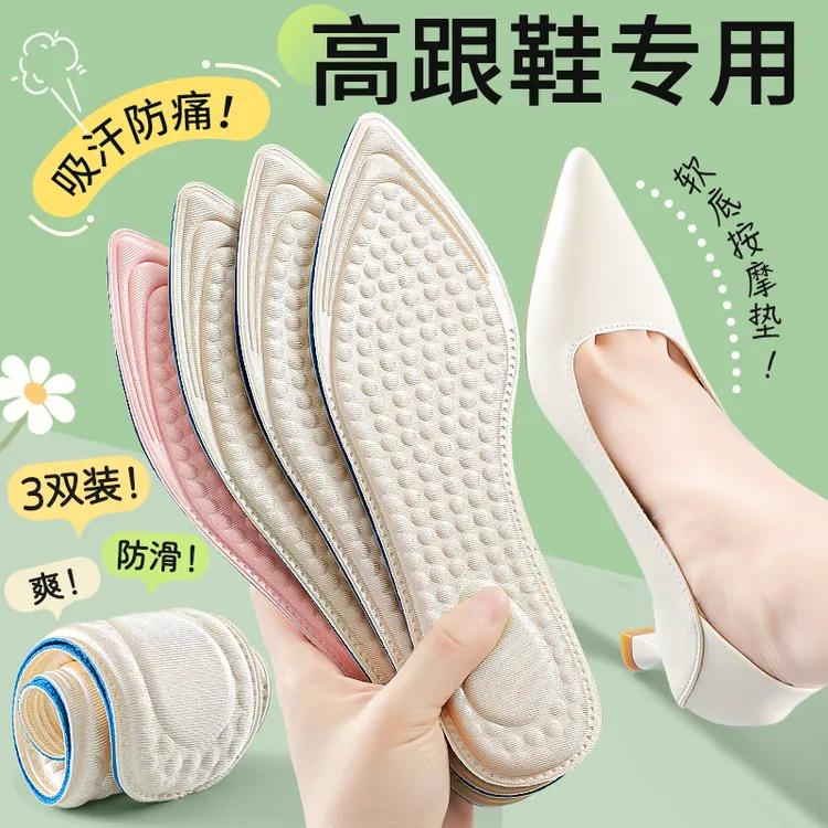 3双 高跟鞋鞋垫夏季薄款女踩屎感久站防痛吸汗防臭软底舒适不累脚