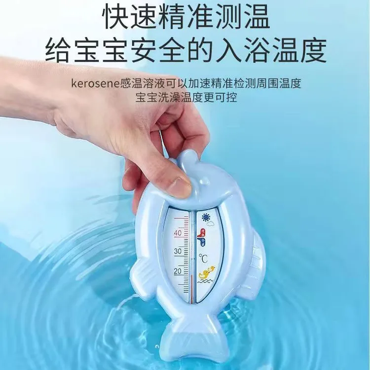 水温计婴儿洗澡测温计宝宝洗澡水温表防烫伤水温度计家用安全精准