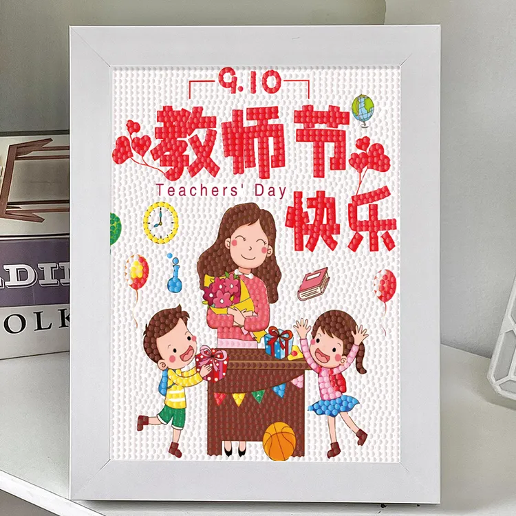 教师节送老师手工diy制作材料包儿童钻石画小学幼儿园开学季礼物