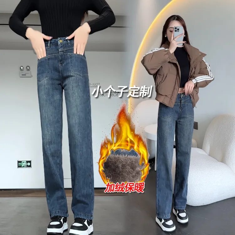 加绒加厚窄版直筒牛仔裤女秋冬150-155小个子裤子高腰显瘦阔腿裤