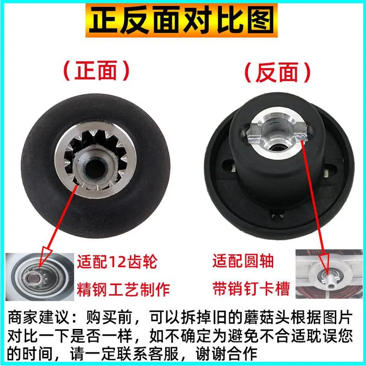 工厂直发破壁料理机蘑菇头配件豆浆机配件电动蒜泥百货直播冰沙机