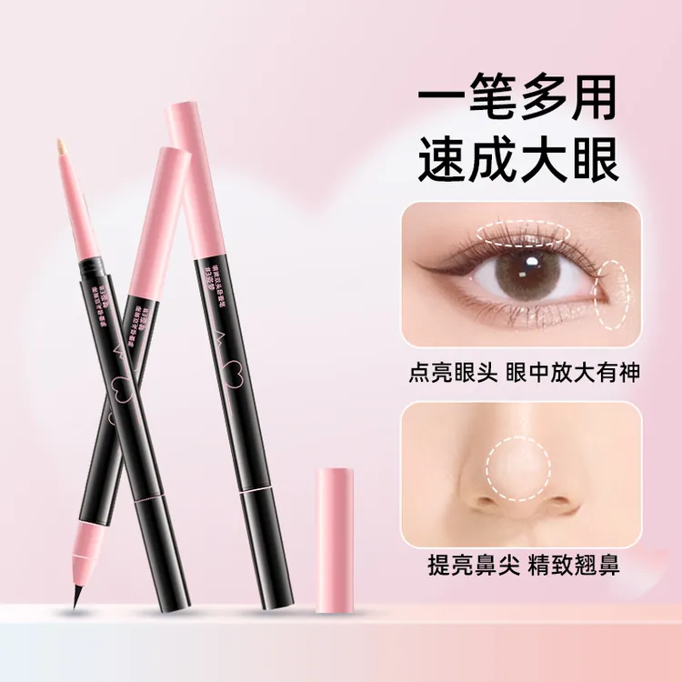 【大眼神器】心动双头卧蚕笔眼妆勾勒下至不易掉色提亮二合一