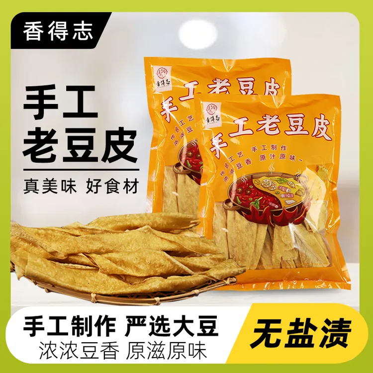 【拍一发三】香得志手工山东老豆皮干货家用人造肉无盐渍山东豆制品