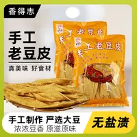 香得志手工山东老豆皮干货家用人造肉无盐渍山东豆制品