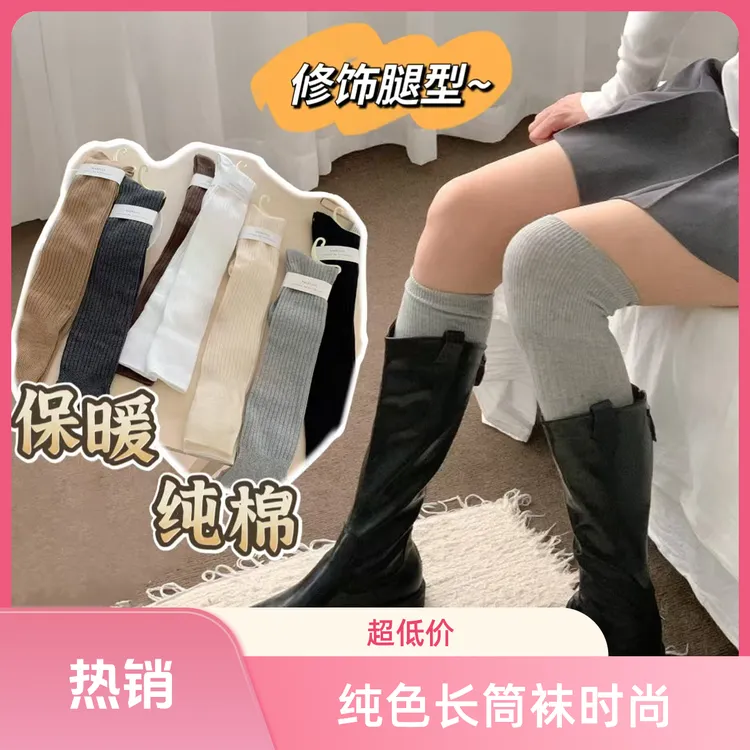 秋冬款纯色百搭长筒女袜堆堆袜瘦腿韩版JK竖条小腿袜学院风