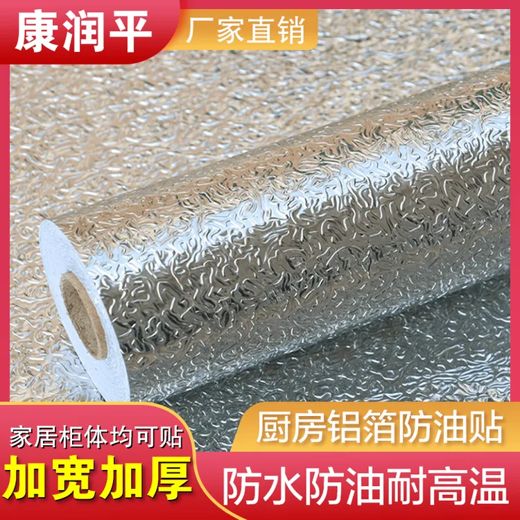 康润平【60厘米宽 适合大台面】5米 10米厨房防油锡纸防油防水隔热