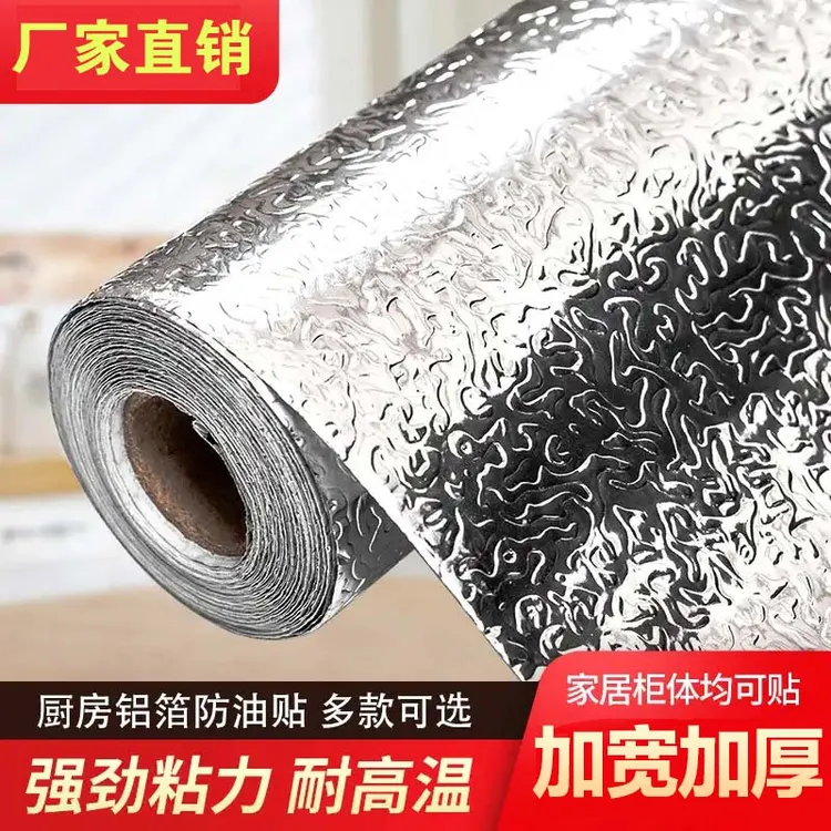 康润平防油厨房贴纸防油耐高温防水隔热厨房防油贴纸铝箔台面