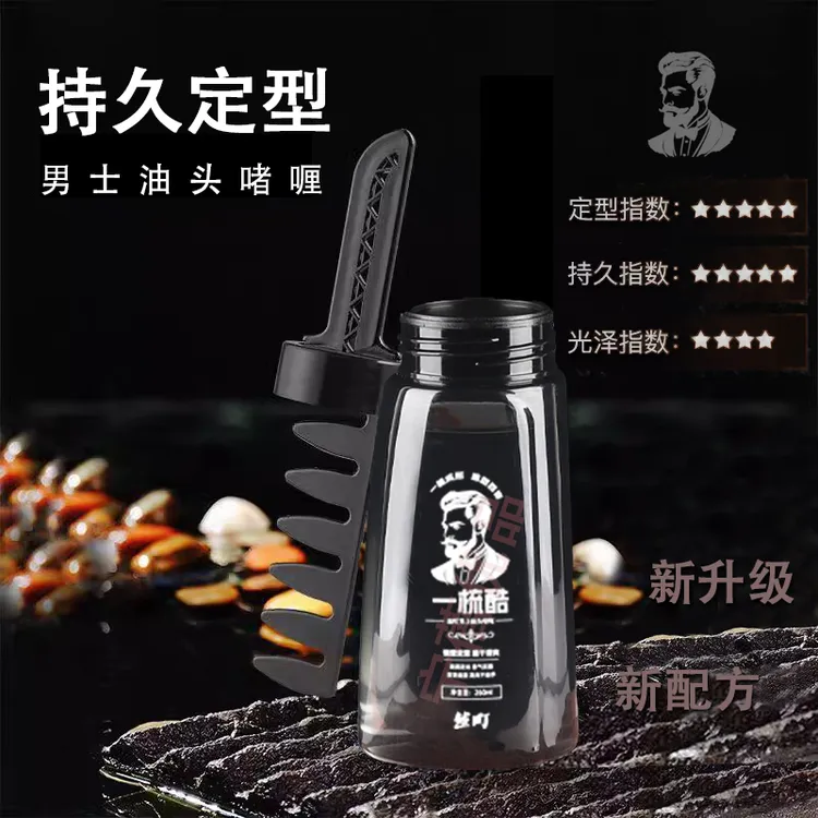 一梳酷啫喱油头膏复古造型头梳持久有型发型大背头发胶定型啫喱水