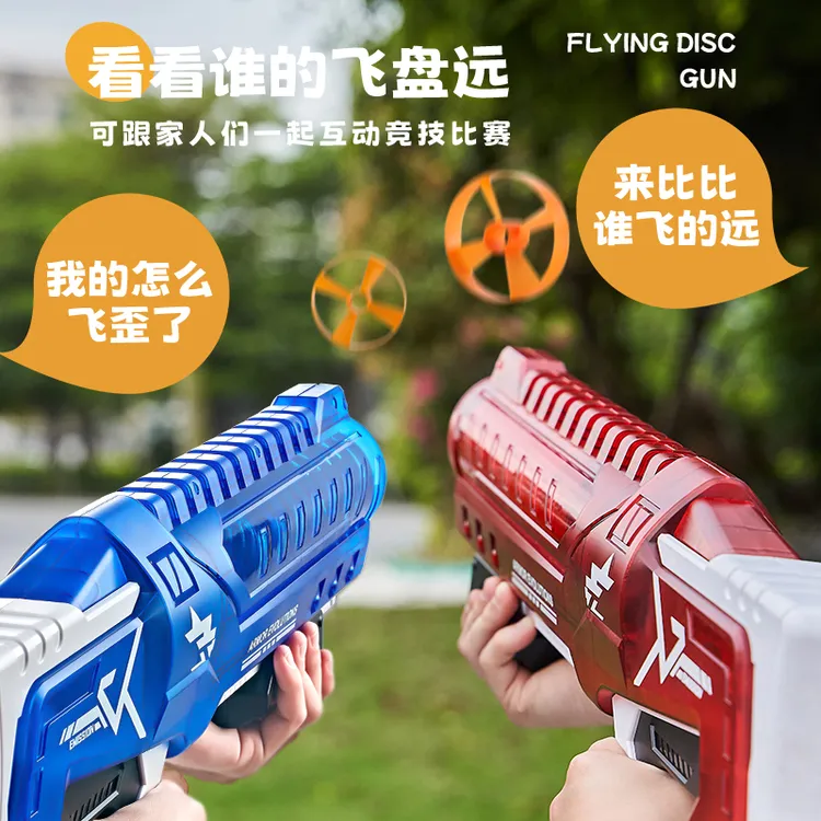 O/呵儿童抽拉发射飞盘6-12岁户外发射玩具飞碟枪亲子互动对战游戏