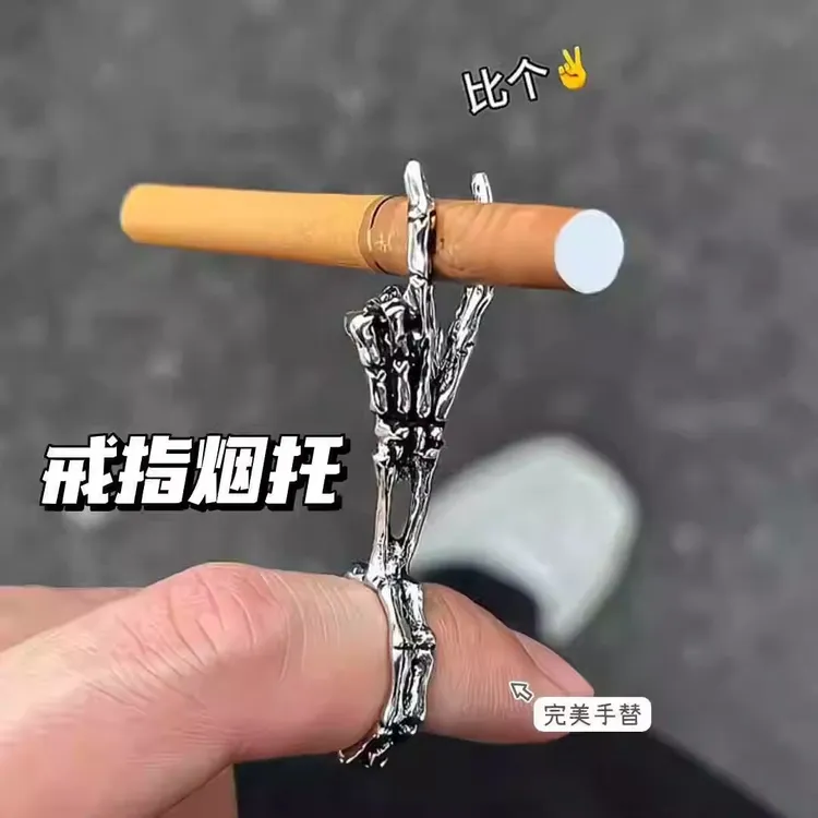 新款烟架手持夹香烟戒指玩游戏神器开口可调节男女创意礼物父亲节
