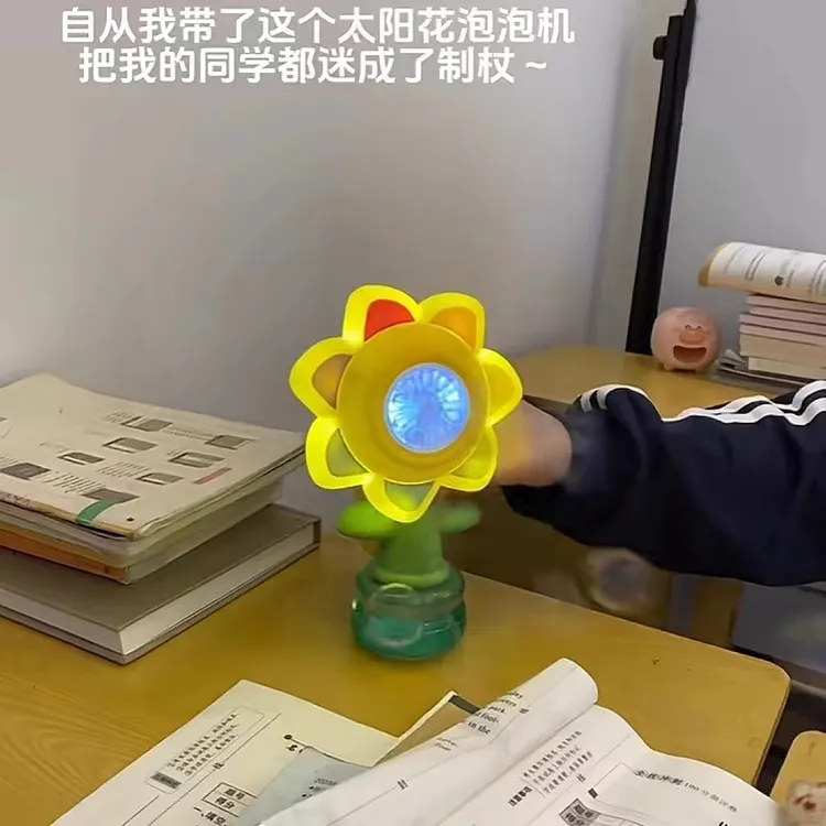 太阳花泡泡机七色花向日葵花朵摇钱花摇头晃脑发光灯光吹泡泡玩具