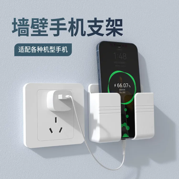 放置手机充电底座支架壁挂粘贴式遥控器架收纳盒免打孔墙壁收纳架