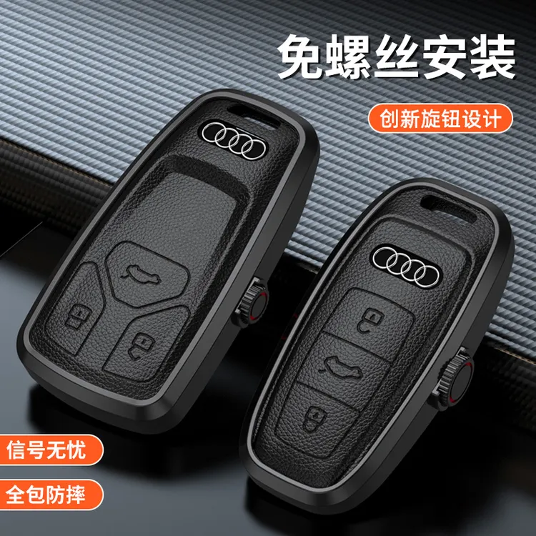 适用于奥迪A4L钥匙套Q5L包a4男a6汽车a6l扣a5改装q7女a7壳装饰品