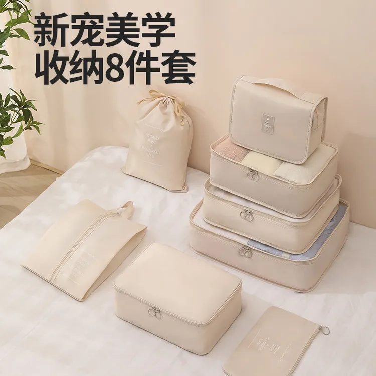 旅行收纳包套装行李箱衣服收纳袋整理袋便携内衣鞋旅游分装包防水
