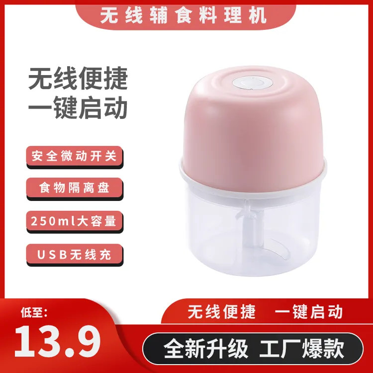 迷你电动打蒜器家用碎肉机捣蒜器绞肉器绞蒜机搅蒜辅食机花生碎姜