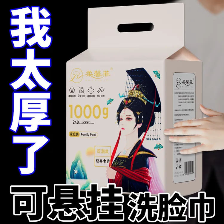 巨无霸1000g家用悬挂抽取式一次性亲肤洗脸巾洁面柔软母婴加厚