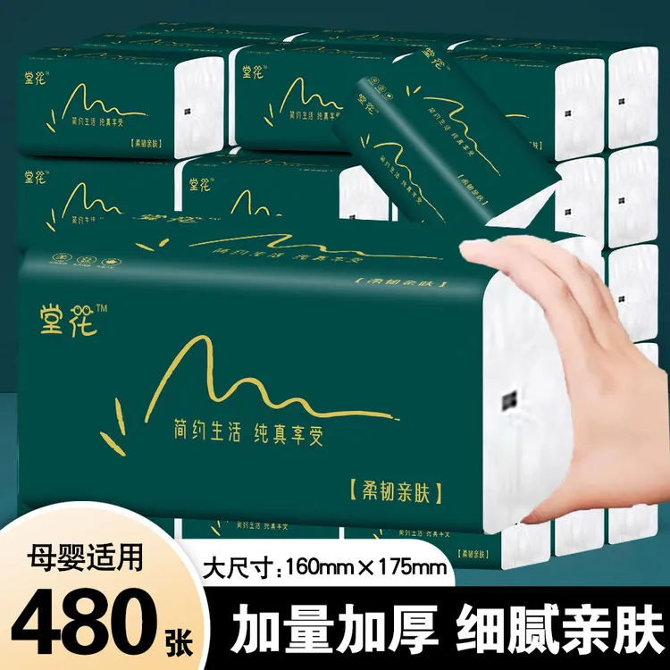 西藏包邮抽纸20大包整箱家用加厚卫生纸餐巾纸实惠面巾纸宿舍纸巾