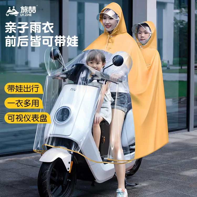 双人亲子电动车雨衣2025年新款母子全身防暴雨摩托车遮脚单人雨披