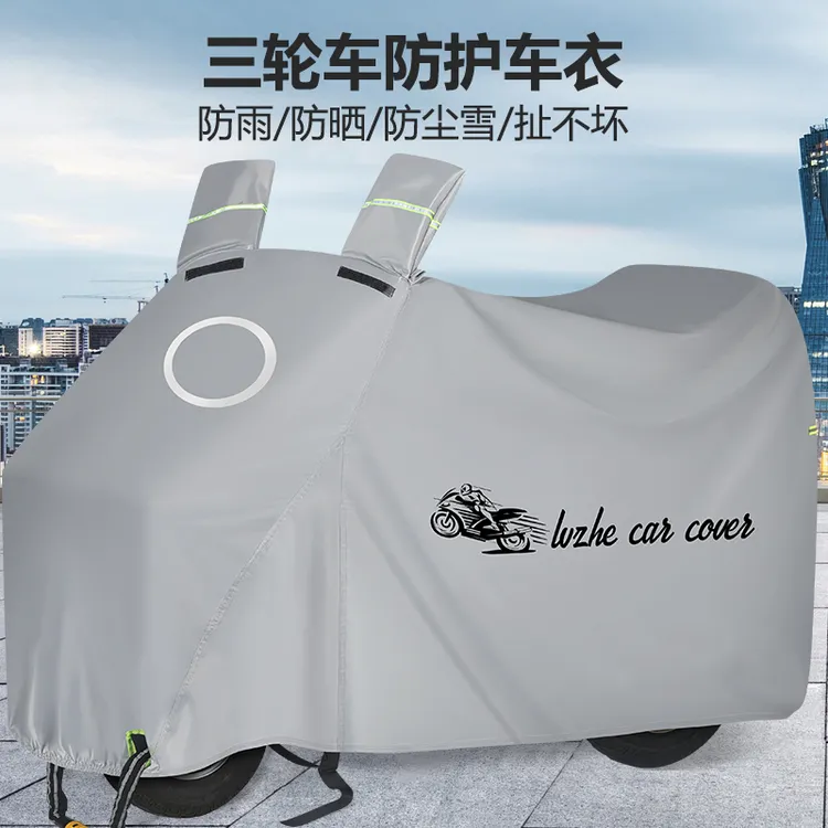 三轮车车罩防雨罩防水加厚防晒隔热老年代步电动车牛津布防尘车衣